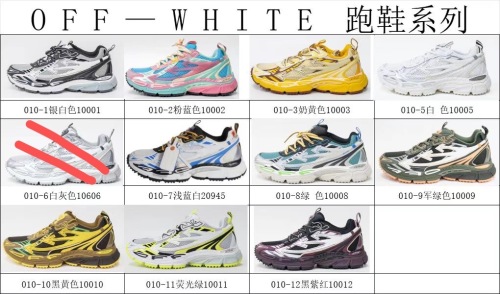off white 集合图