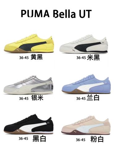 公司级PUMA Bella UT 彪马 徐梦洁同款舒适男女低帮生活休闲德训薄底鞋  尺码:35.5-45含半码 集合图