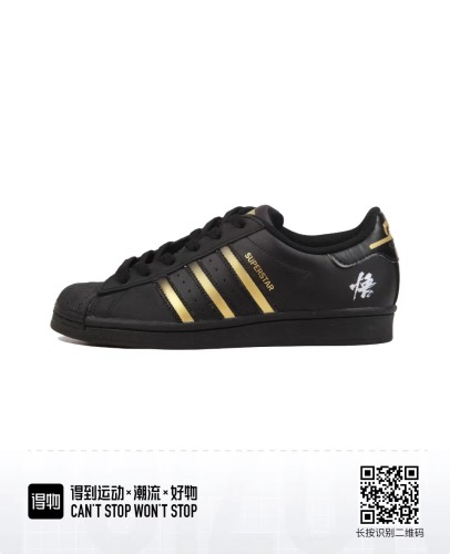 Adidas Superstar 阿迪达斯贝壳头 黑神话悟空 35-44带半码 货号4959