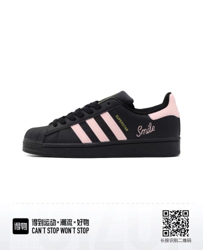 Adidas Superstar 阿迪达斯贝壳头 货号4959 桃枝花35-44带半码